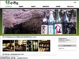 Sites similar to midoriyasaketen.com