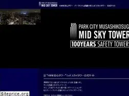 Sites similar to midskytower.com