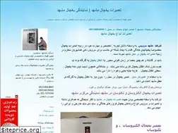 Sites similar to midwifery90-sh.blogfa.com