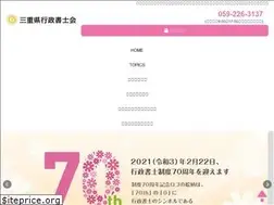 Sites similar to mie-gyoseisyoshi.jp