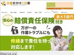 Sites similar to mie-kataduke110ban.com