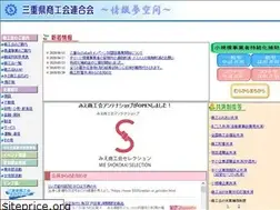 Sites similar to mie-shokokai.or.jp