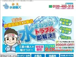 Sites similar to mie-suido-pro.com