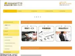 Sites similar to mie-yellowhat.jp
