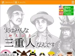 Sites similar to miebito.jp