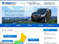 Sites similar to miekintetsutaxi.co.jp