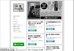 Sites similar to mietimes.co.jp