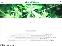 Sites similar to mieyaku.or.jp