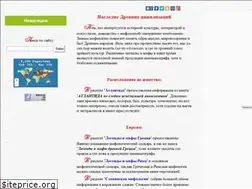 Sites similar to mifologija.ru