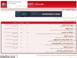 Sites similar to mig33arabic.forumotion.net