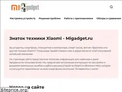 Sites similar to migadget.ru