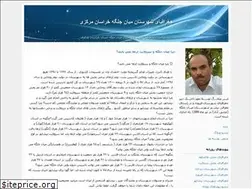 Sites similar to migeo.blogfa.com