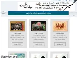 Sites similar to mighatezohoor.ir