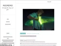 Sites similar to migmemo.net