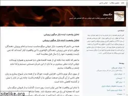 Sites similar to migoparvaran.blogsky.com