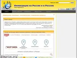 Sites similar to migracio.ru
