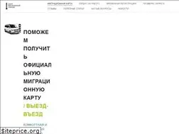 Sites similar to migrant-help.ru