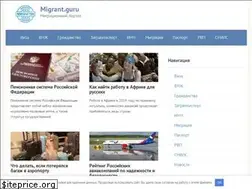Sites similar to migrant.guru