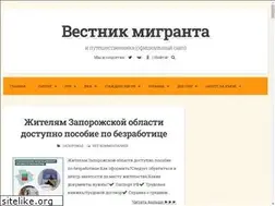 Sites similar to migrant.lameroid.ru