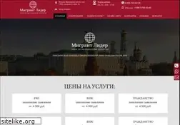 Sites similar to migrantlider.ru