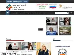 Sites similar to migrantocenter.ru