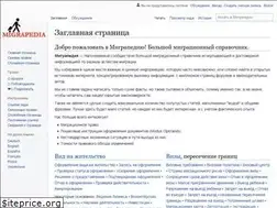 Sites similar to migrapedia.org