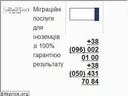 Sites similar to migrate.com.ua