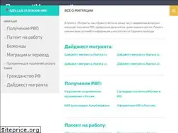 Sites similar to migration-patent.ru