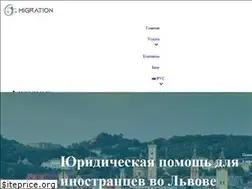 Sites similar to migration.lviv.ua