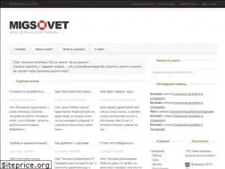 Sites similar to migsovet.ru