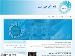 Sites similar to migtco.ir