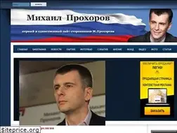 Sites similar to mihail-prokhorov.ru