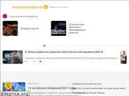 Sites similar to mihailbashkatov.ru