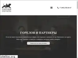 Sites similar to mihailgorelov.ru
