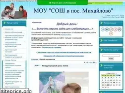 Sites similar to mihailovoschool.ucoz.ru