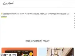 Sites similar to mihailsolovjov.ru