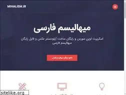 Sites similar to mihalism.ir