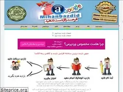 Sites similar to mihanbazdid.ir