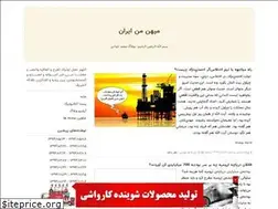 Sites similar to mihanemaniran.blogfa.com