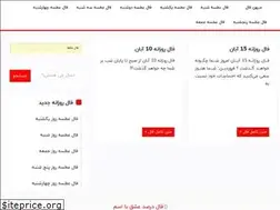 Sites similar to mihanfal.ir