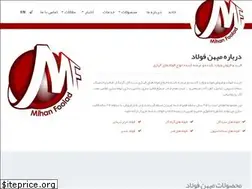 Sites similar to mihanfooladco.com