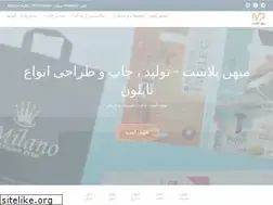 Sites similar to mihanplast.com