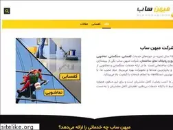 Sites similar to mihansab.com