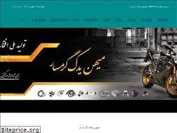Sites similar to mihanyadakgarmsar.com