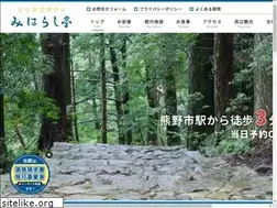 Sites similar to miharashitei.jp