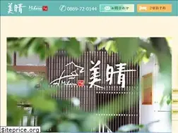 Sites similar to miharuryokan.jp