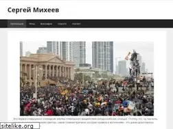 Sites similar to miheev-politolog.ru