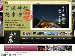 Sites similar to mihonoseki-kanko.jp