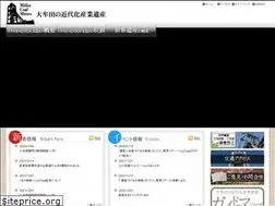 Sites similar to miike-coalmines.jp