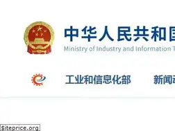 Sites similar to miit.gov.cn